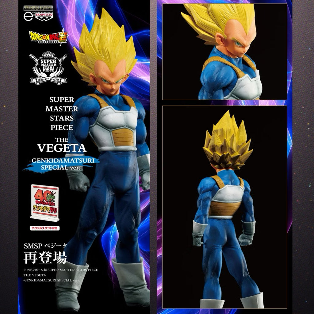 Banpresto Dragon Ball Super SUPER MASTER STARS PIECE The Vegeta Genkidamatsuri Special ver.