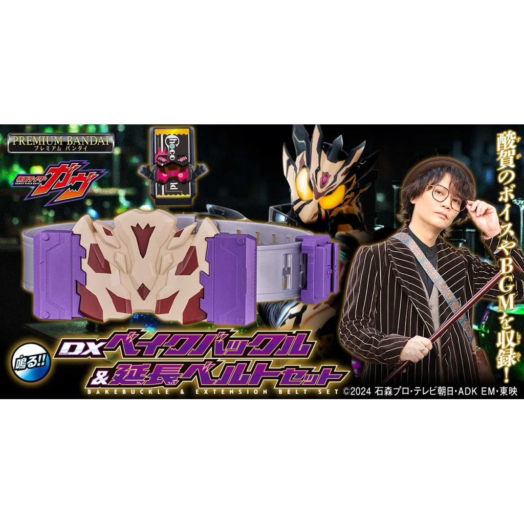 Bandai DX Bake Buckle & Extension Belt Set (Kamen Rider Gavv)