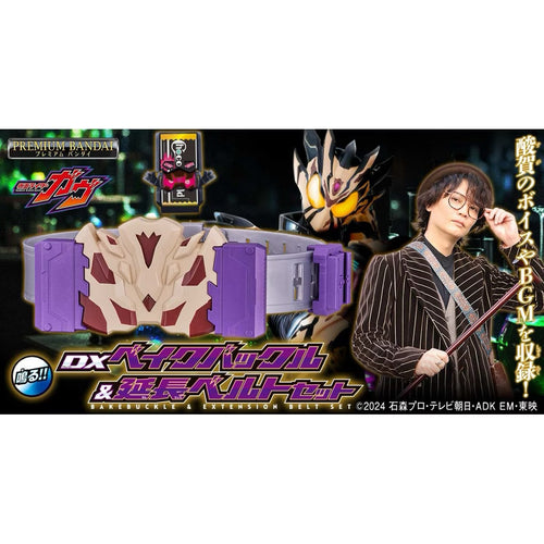 Bandai DX Bake Buckle & Extension Belt Set (Kamen Rider Gavv)