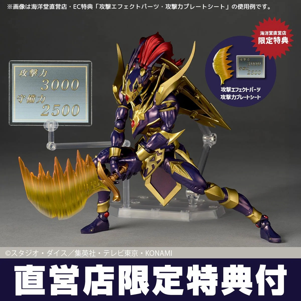 Kaiyodo Yu-Gi-Oh! Duel Monsters Amazing Yamaguchi Revoltech NR088 Black Luster Soldier Action Figure